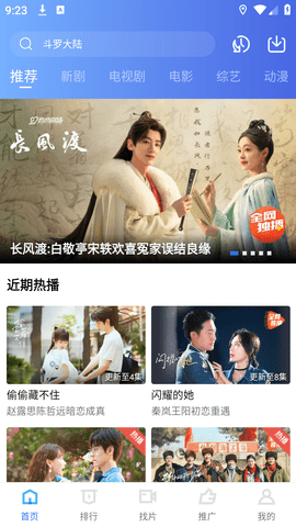 千禾影院截圖欣賞