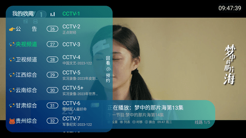 无名TV