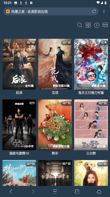熱播之家
