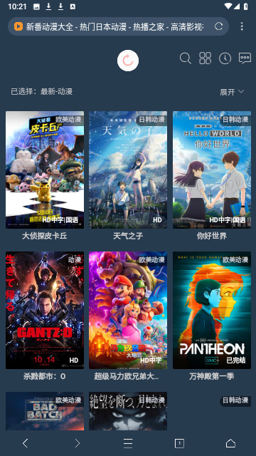熱播之家