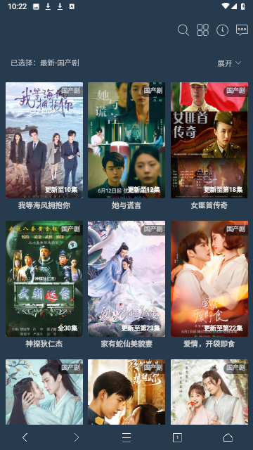 熱播之家