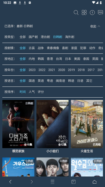 熱播之家
