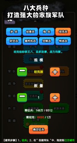 代号家族崛起游戏截图