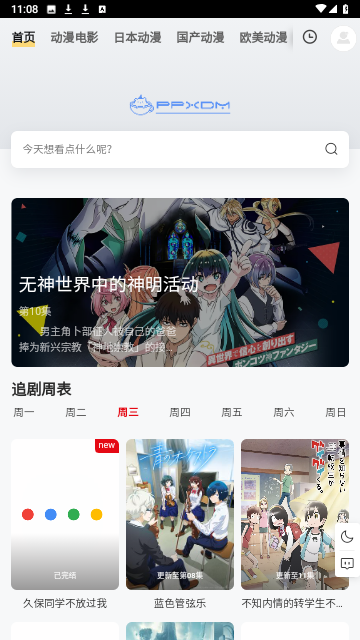 PPXDM輕量版