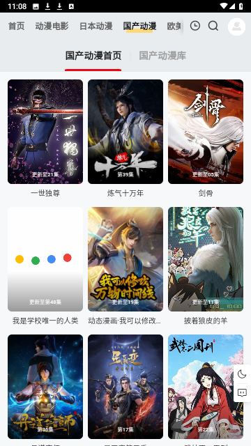PPXDM輕量版截圖欣賞