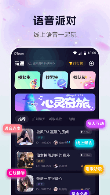 玩遇星球截图欣赏