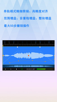 易剪多軌版截圖欣賞