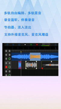 易剪多軌版截圖欣賞