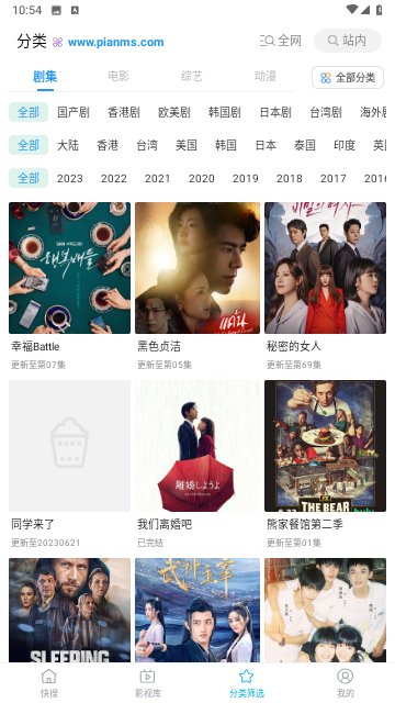 鯨看Pro去廣告去升級版截圖欣賞