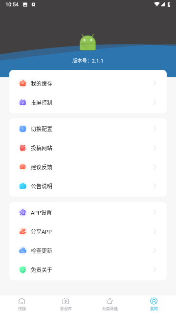 鯨看Pro去廣告去升級版截圖欣賞