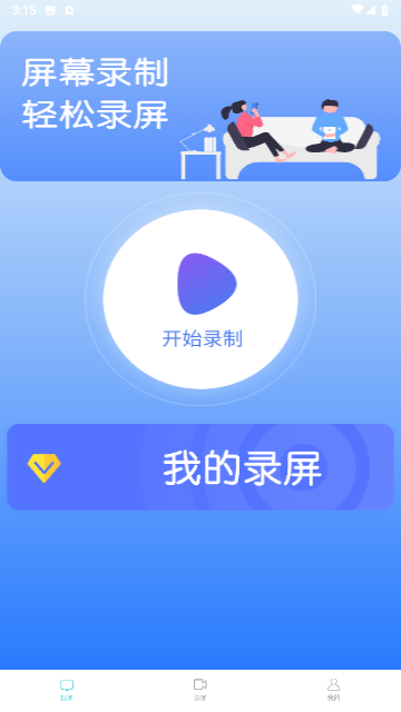 无线投投屏助手截图欣赏