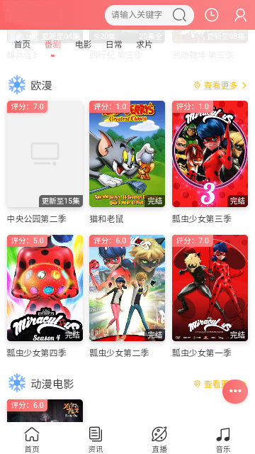 動漫蛋