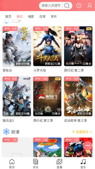 動漫蛋截圖欣賞