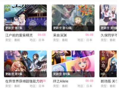 動漫蛋