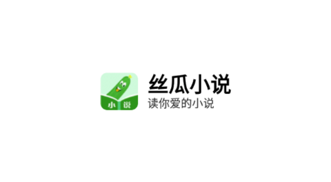 絲瓜小說