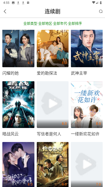 嚕嚕影院截圖欣賞