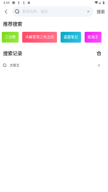 嚕嚕影院截圖欣賞