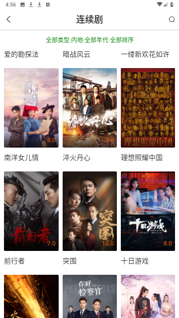嚕嚕影院截圖欣賞