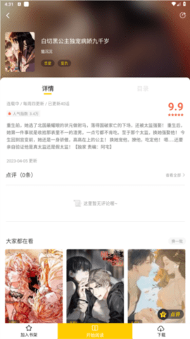 七毛漫畫(huà)