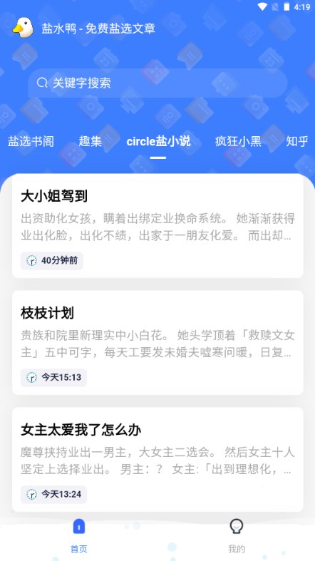 盐水鸭截图欣赏