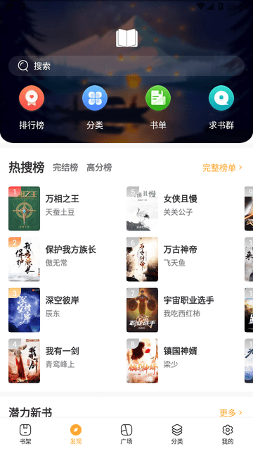 青檸小說截圖欣賞