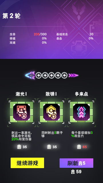 蛇蛇來了截圖欣賞