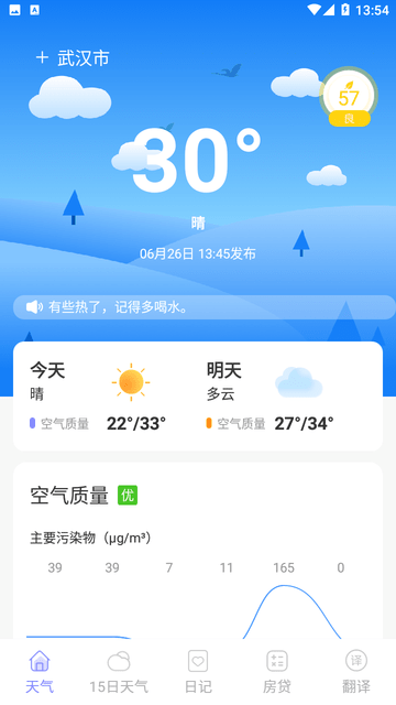 微观天气截图欣赏