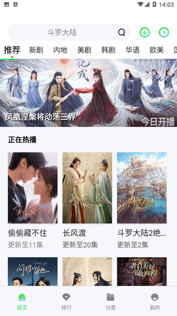 白熊影院截圖欣賞