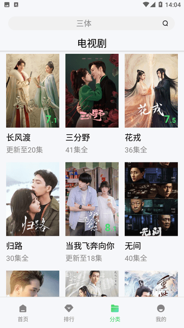 白熊影院截圖欣賞
