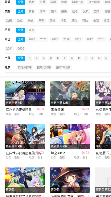 Hanime