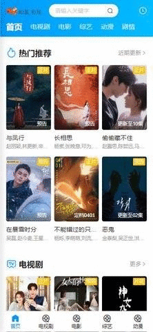 松鼠影院截圖欣賞
