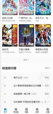 松鼠影院截圖欣賞