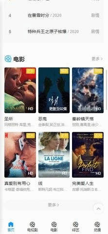 松鼠影院截圖欣賞