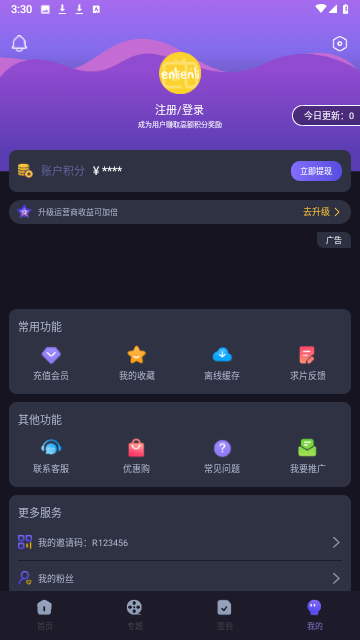 嗯哩嗯哩截圖欣賞
