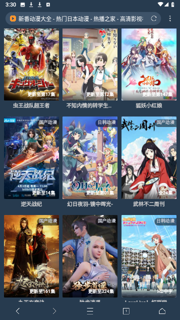 嗯哩嗯哩截圖欣賞