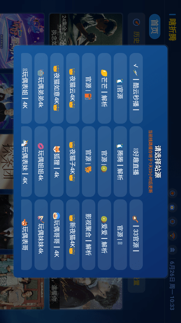 蘋果寶盒截圖欣賞