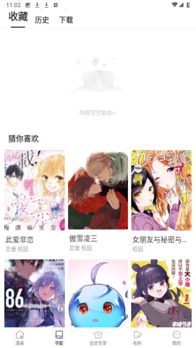 青青漫畫