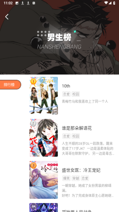 青青漫畫