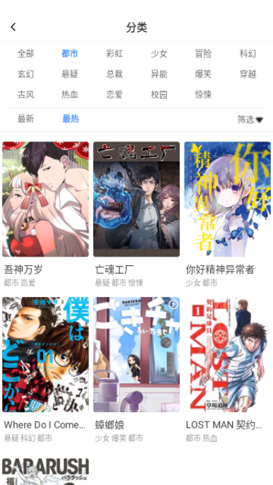 青青漫畫