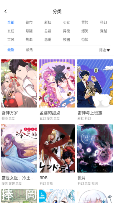 青青漫畫
