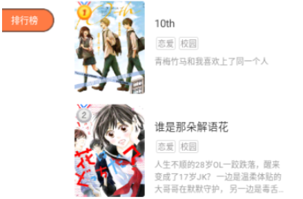 青青漫畫