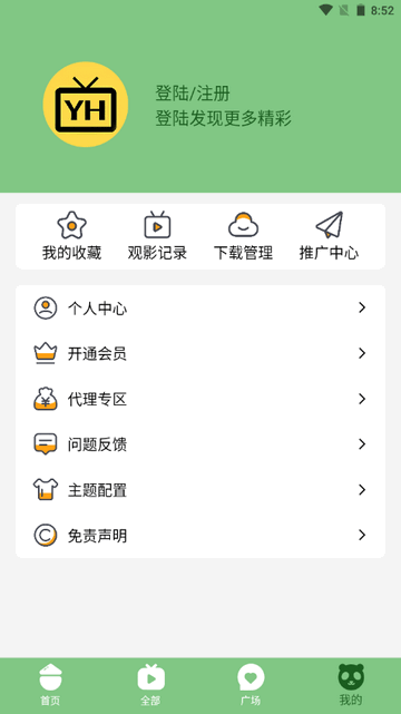 宇航视频截图欣赏