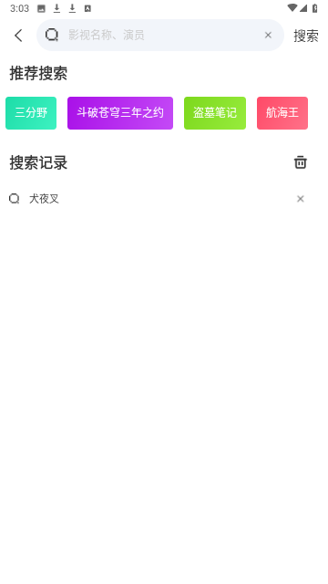 晚秋影院