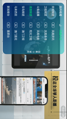 飛鴿電視截圖欣賞