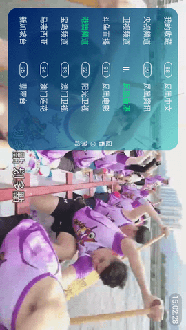 飛鴿電視截圖欣賞