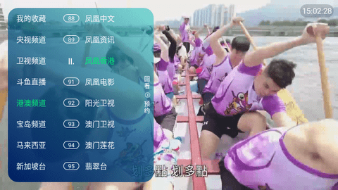 飛鴿電視