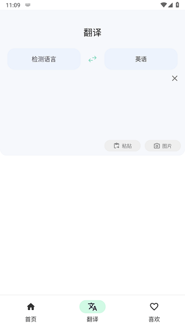瞬譯截圖欣賞