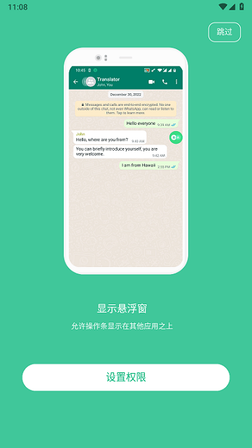瞬譯截圖欣賞