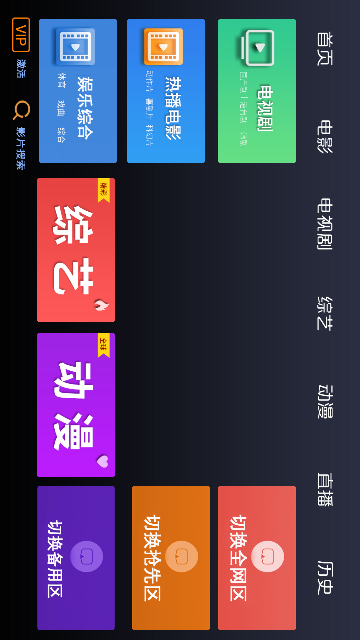 三九影院截圖欣賞