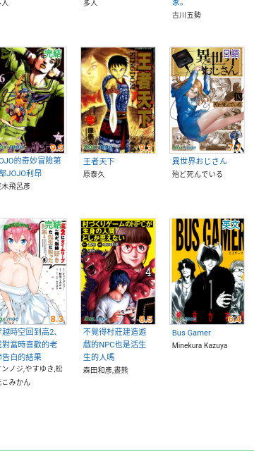 moxmoe漫画截图欣赏